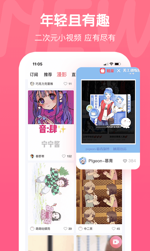 触漫  v5.32.0图5