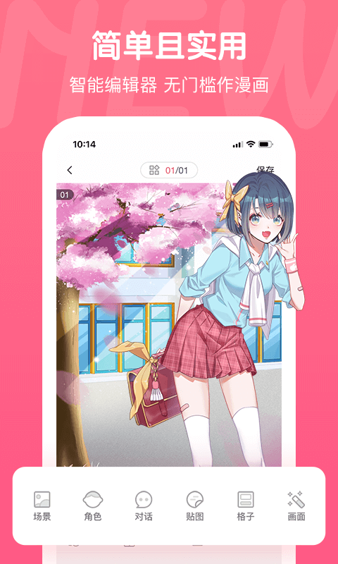 触漫  v5.32.0图6