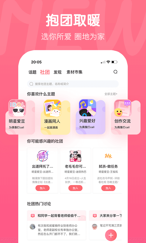触漫  v5.32.0图8