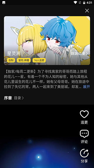 紫狐漫画  v1.0图3