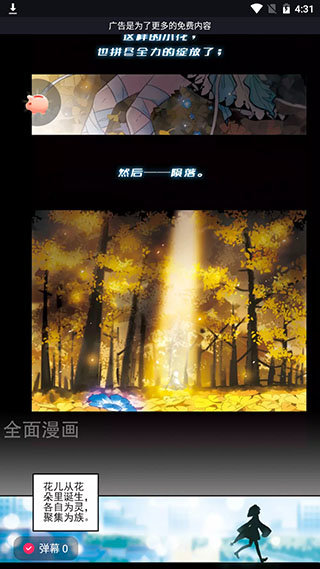 紫狐漫画  v1.0图2