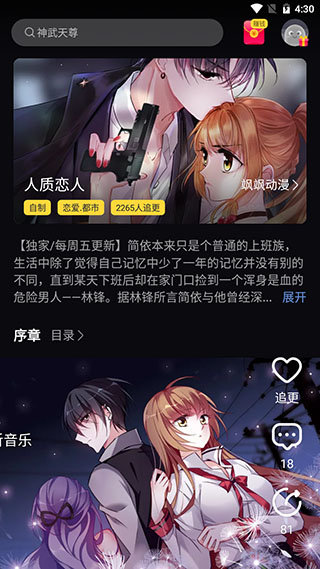 紫狐漫画  v1.0图1