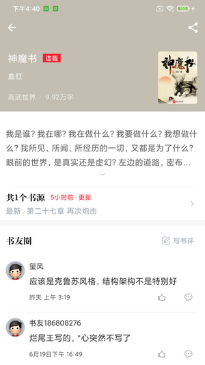 肥猫阅读  v4.1.2图2