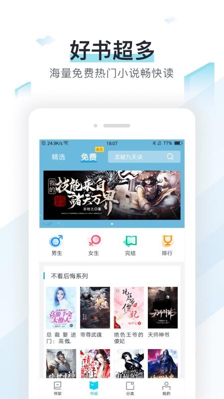 易追书  v2.4.6图6