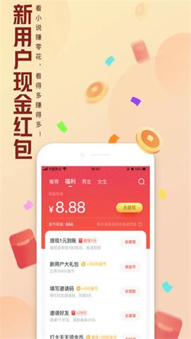 QQ阅读  v7.5.1.888图1
