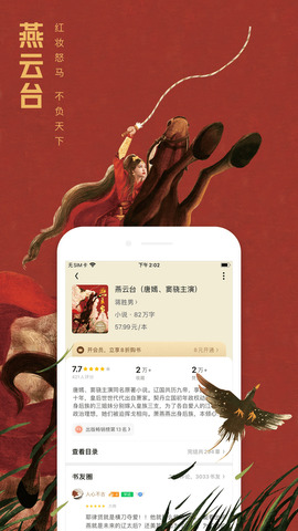 QQ阅读  v7.5.1.888图2