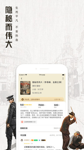 QQ阅读  v7.5.1.888图3