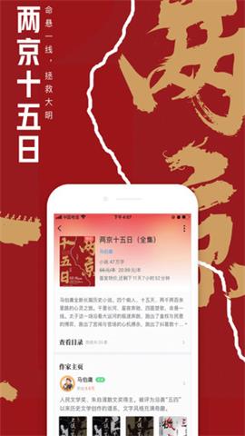QQ阅读  v7.5.1.888图4