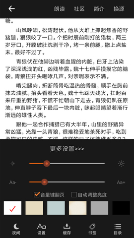 全民免费阅读小说  v2019.12.6图2