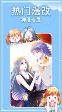 涩系漫画  v3.0.3图3