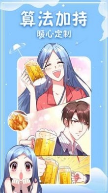 涩系漫画  v3.0.3图1