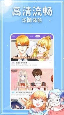 涩系漫画  v3.0.3图2