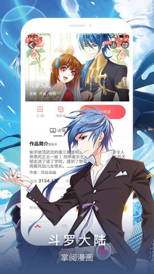 掌阅阅读器漫画  v1.0.0图3