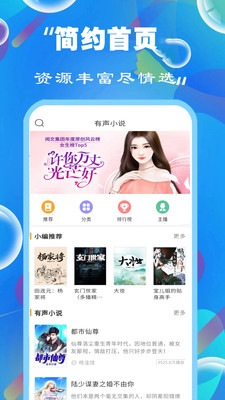 免费听小说大全  v13.0图1