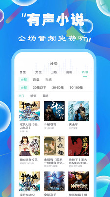 免费听小说大全  v13.0图2