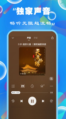 免费听小说大全  v13.0图3