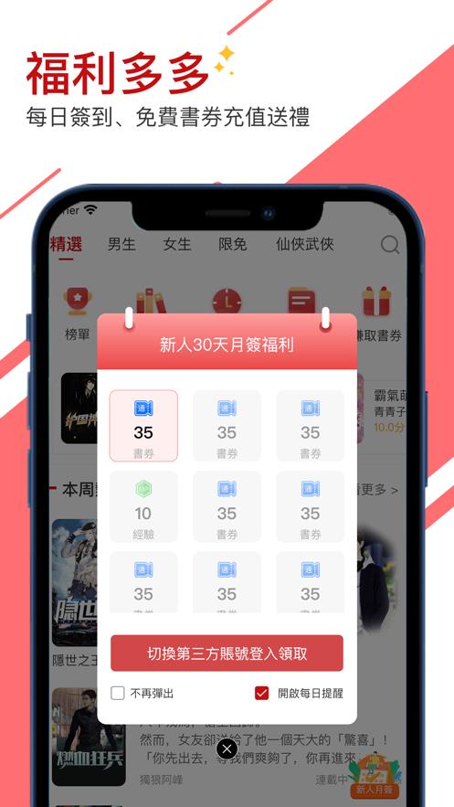 元气小说  v1.0图2