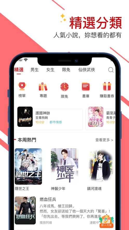 元气小说  v1.0图1