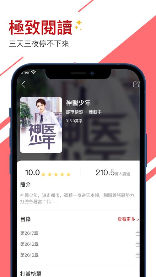 元气小说  v1.0图3