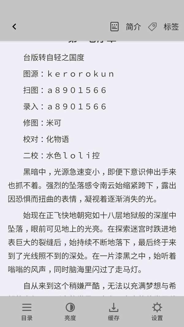 海纳小说阅读器  v10.3.1图10