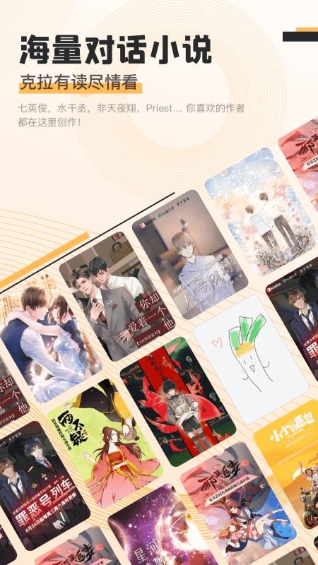 克拉有读  v1.3.0图4