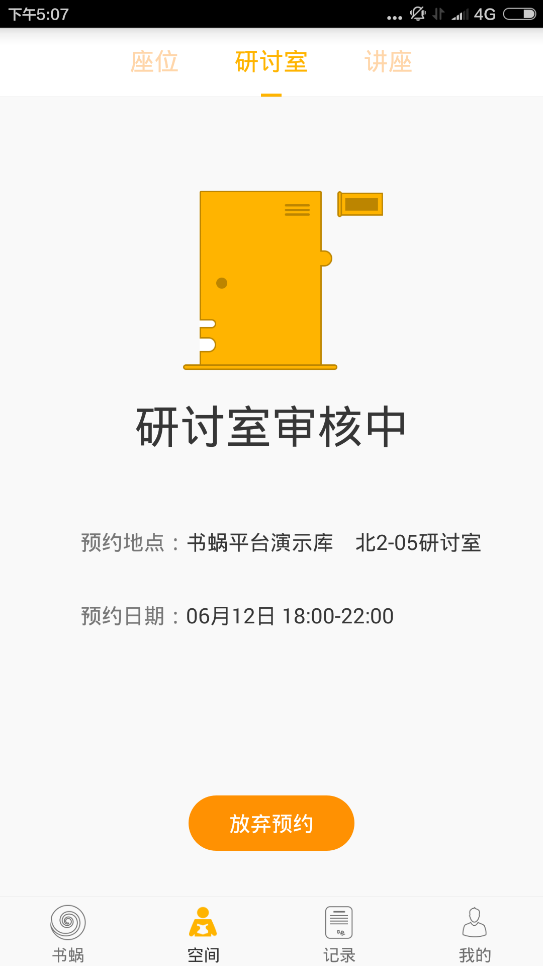 书蜗  v2.2.5图2