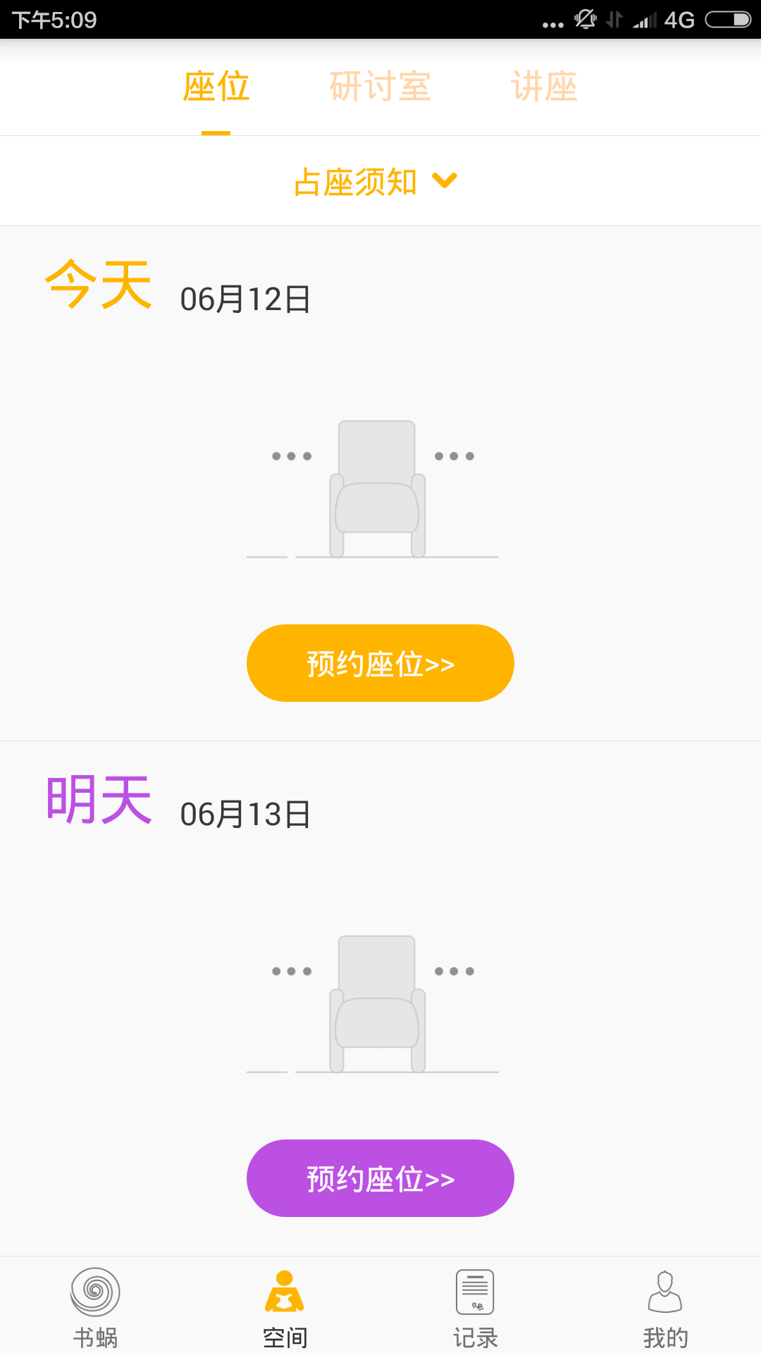 书蜗  v2.2.5图1