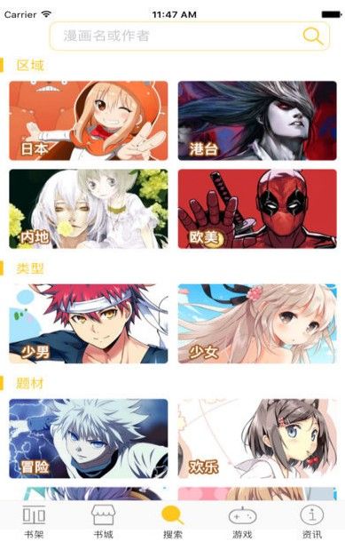 奇漫漫画  v1.0图2