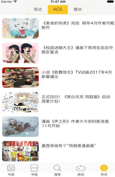 奇漫漫画  v1.0图1