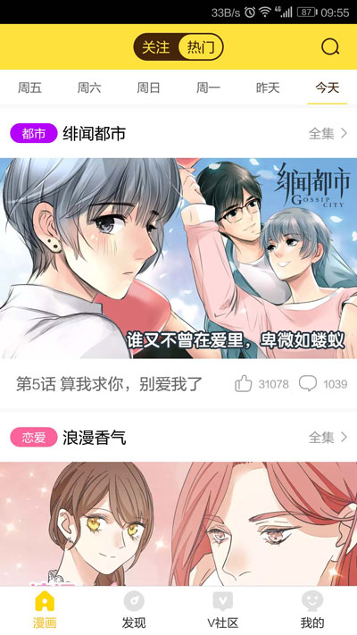 西柚漫社  v1.3.0图2