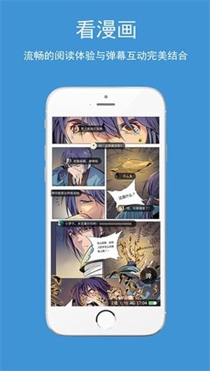 柠初漫画  v1.1图2