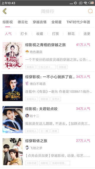 快点小说  v6.1.95图3