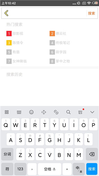 快点小说  v6.1.95图2