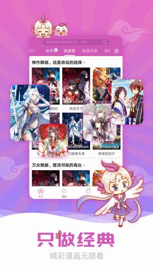 陌生漫画  v1.0图1