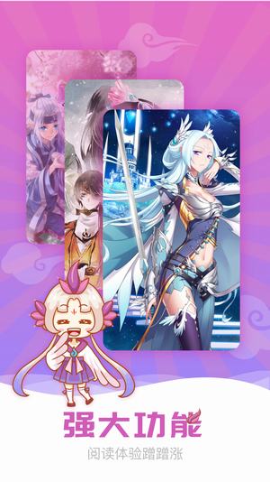 陌生漫画  v1.0图2