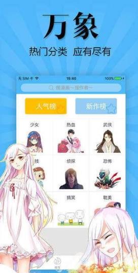 桃花漫画  v1.0图2