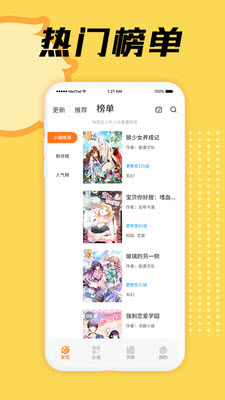 桃花漫画  v1.0图1