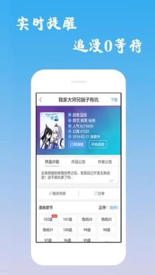 迷漫画  v12.1图3