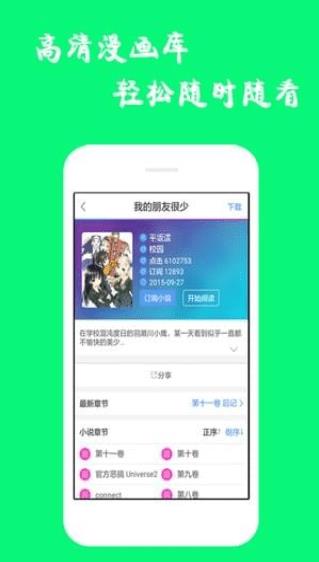 迷漫画  v12.1图2
