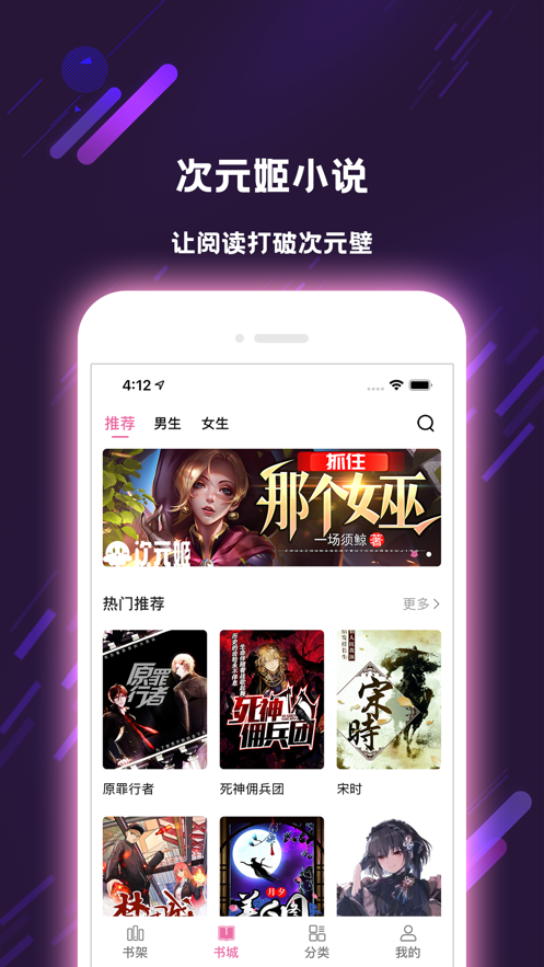 次元姬小说网  v1.0.1图3