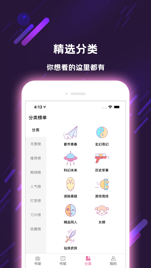 次元姬小说网  v1.0.1图2
