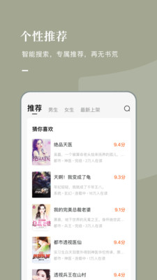 常读小说  v1.0.0图1