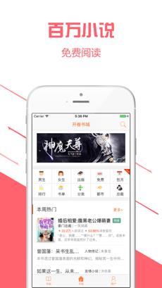 小说阅读器  v3.8.2.2033图8