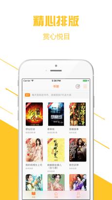 小说阅读器  v3.8.2.2033图9