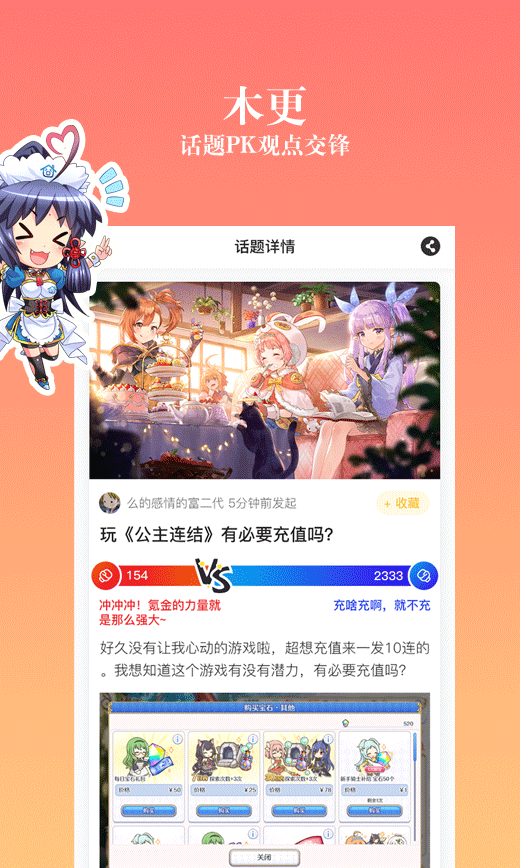 动漫之家社区  v2.7.9图6