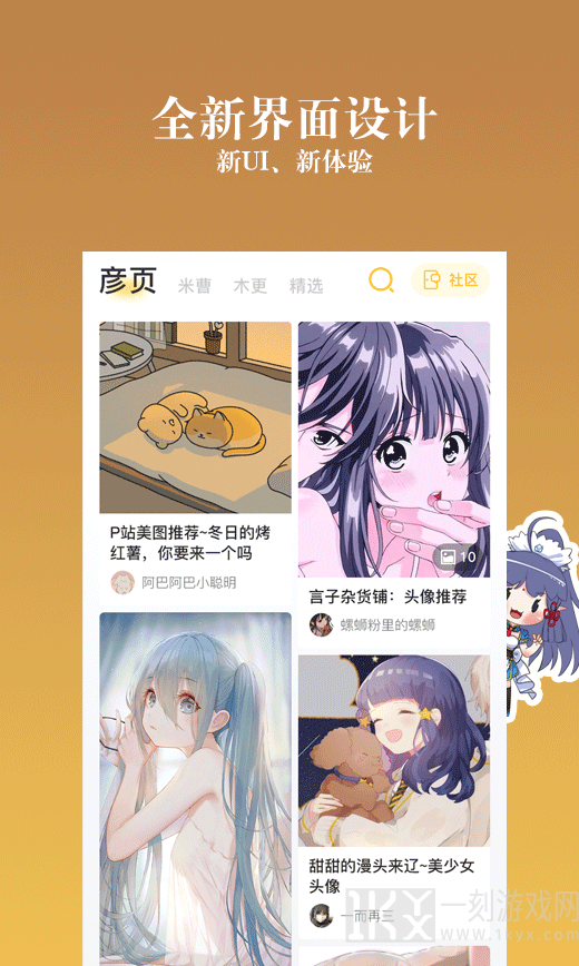 动漫之家社区  v2.7.9图7