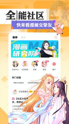 90漫画  v9.0.0图2