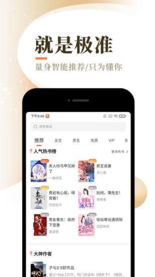 无果小说  v5.7.3图3