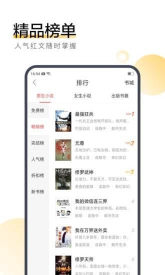 无果小说  v5.7.3图2