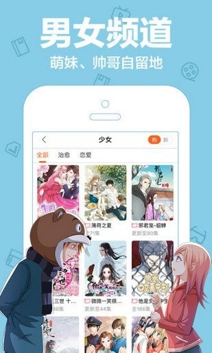遥瞬漫画  v1.1图2